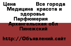 Hermes Jour 50 ml › Цена ­ 2 000 - Все города Медицина, красота и здоровье » Парфюмерия   . Архангельская обл.,Пинежский 